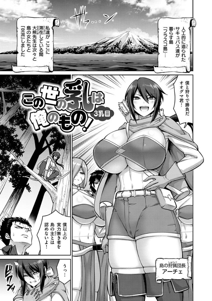 【エロ漫画】寝取られ系巨乳人妻が複数の男に囲われ、中出しとフェラで堕ちていくハーレム暴走劇ｗ サンプル画像
