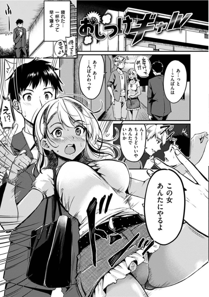 【エロ漫画】巨乳ギャル姉とOLの純愛イチャラブへ誘われて乱交の夜を描くw サンプル画像