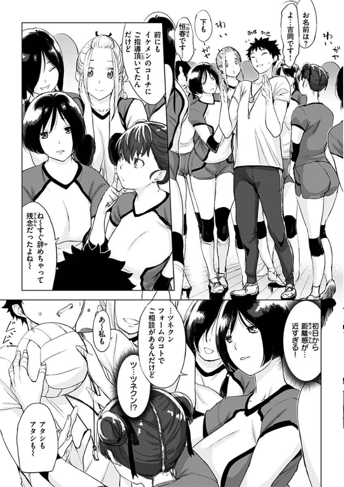 【エロ漫画】寝取られギャルと人妻の陽だまりデートから始まる中出しフェラとハーレム乱交の結末ｗ サンプル画像