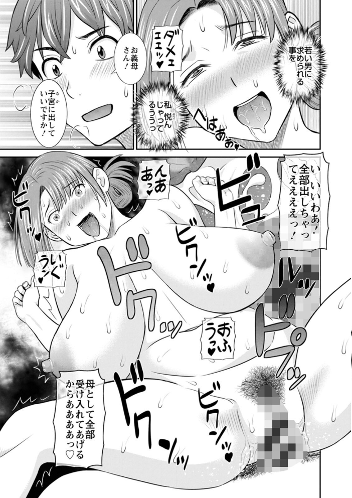 【エロ漫画】義母と義姉妹と私のHな時間 思いもよらぬ快感に溺れてしまう夜w サンプル画像