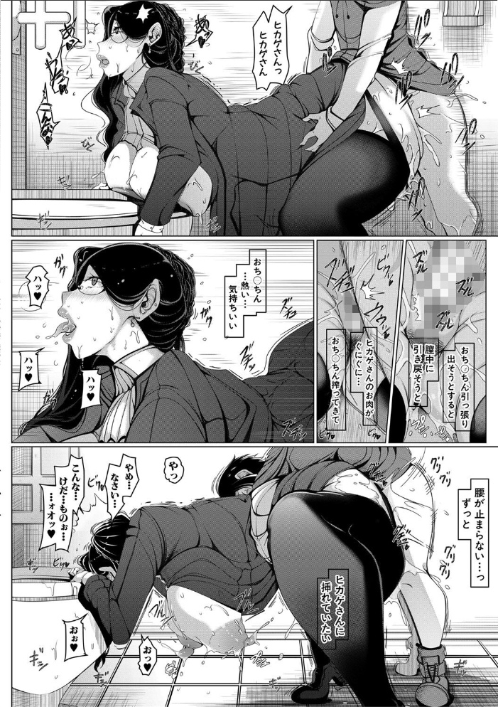 【エロ漫画】巨乳人妻が癒やしの時間に誘う密会と熟れた夜の背徳プレイｗ サンプル画像
