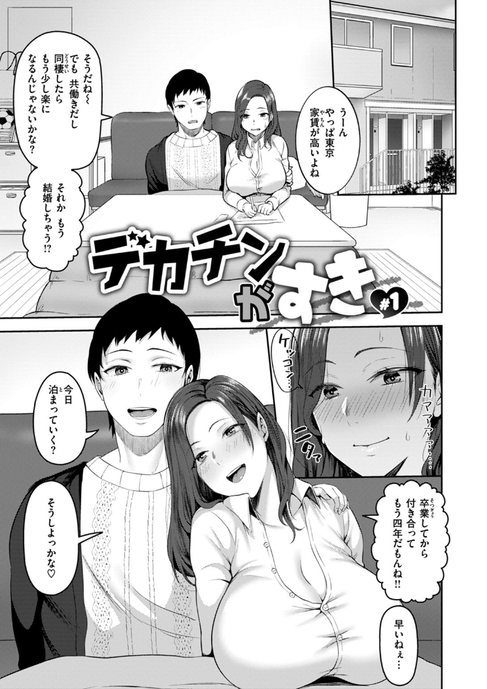 【エロ漫画】寝取られ人妻の巨乳が堕ちる中出し騎乗位 密会の夜に奪われる快感w サンプル画像