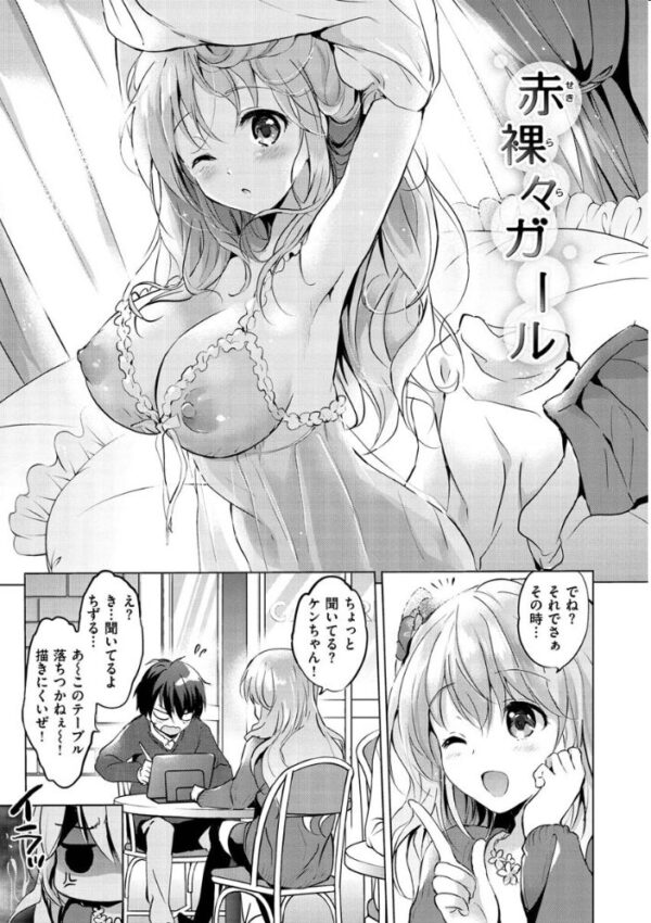 【エロ漫画】巨乳美乳のギャルメイドと中出しフェラで誘う騎乗位プレイwしいたげない愛情と露出でとろける夜w サンプル画像