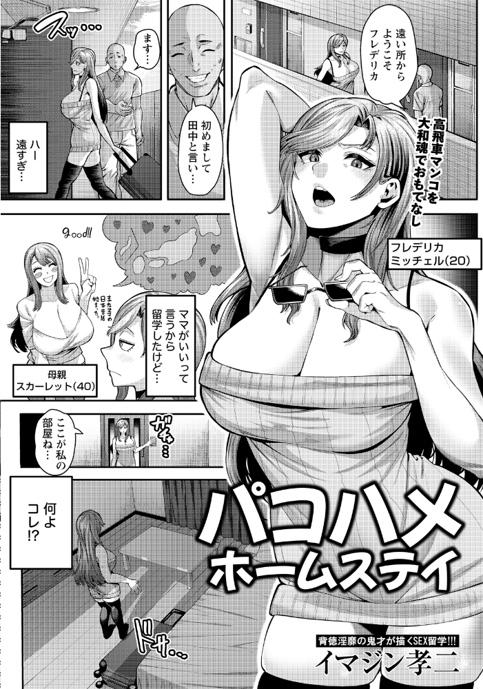 【エロ漫画】 ANGEL倶楽部 2026年9月号 サンプル画像