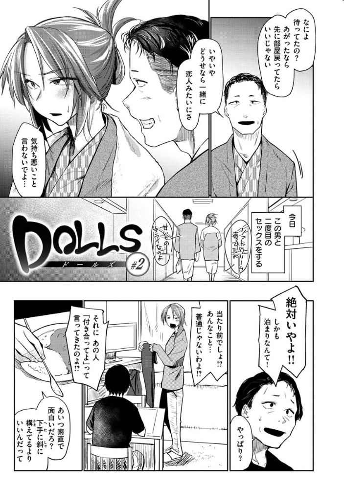 【エロ漫画】美乳人妻が夫の部下と密会する中出しフェラとパイズリの描写!! サンプル画像