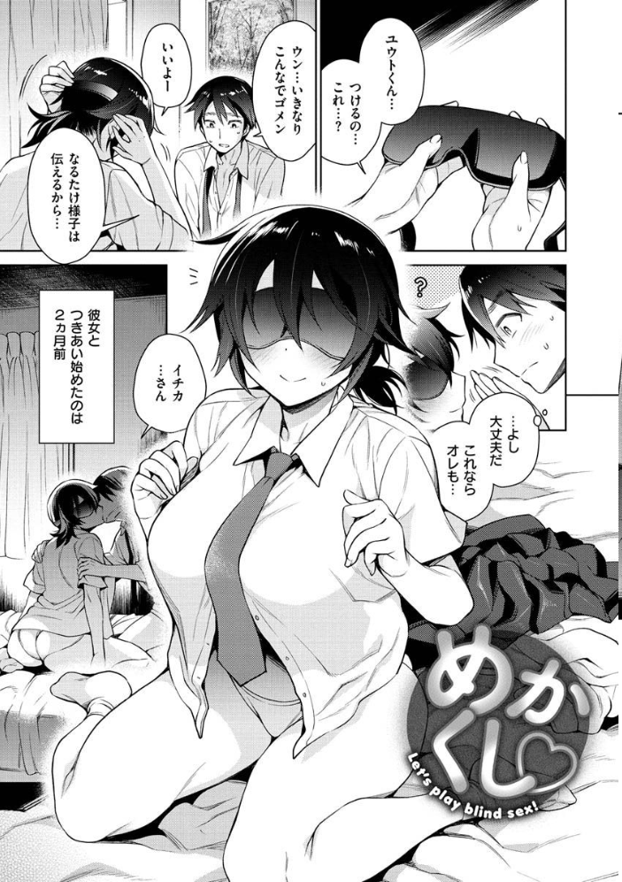 【エロ漫画】ギャルと過激に愛し合う中出しとパイズリの熱い夜、騎乗位で崩れる彼女たちw サンプル画像
