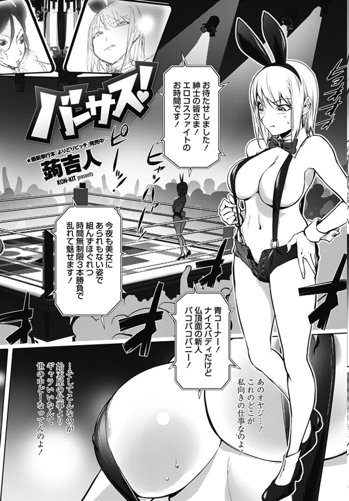 【エロ漫画】姉ギャルと複数の男を囲むハーレム性処理の夜、彼女たちの誘惑に溺れる瞬間! サンプル画像