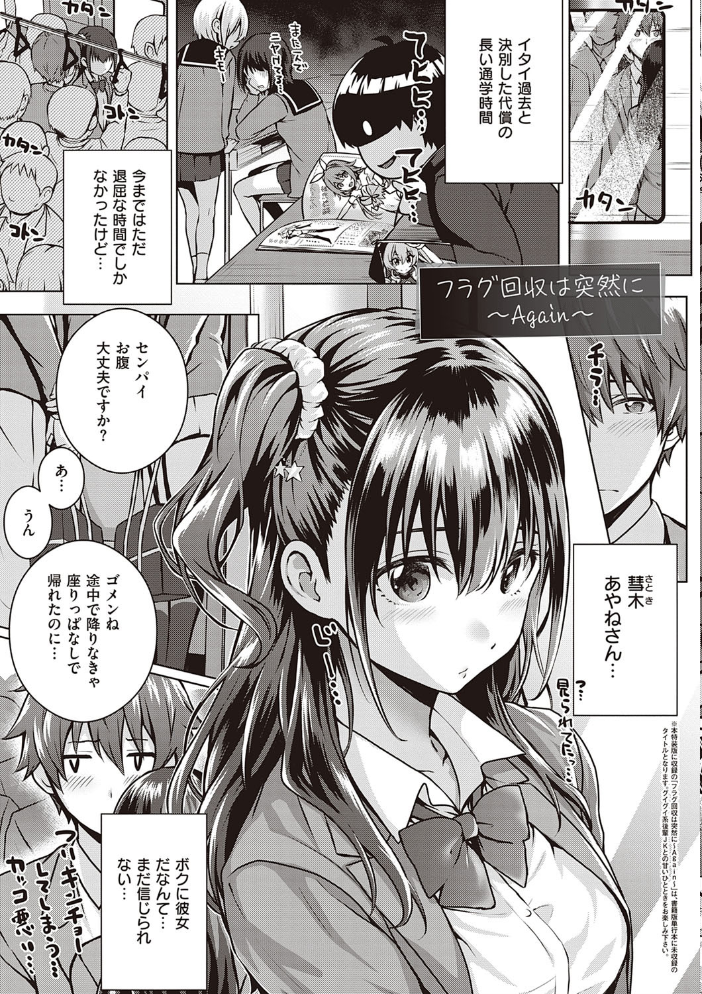 【エロ漫画】美少女ウェイトレスとツンデレ主人公の初恋エッチ、甘く崩れる夜のはじまりw サンプル画像