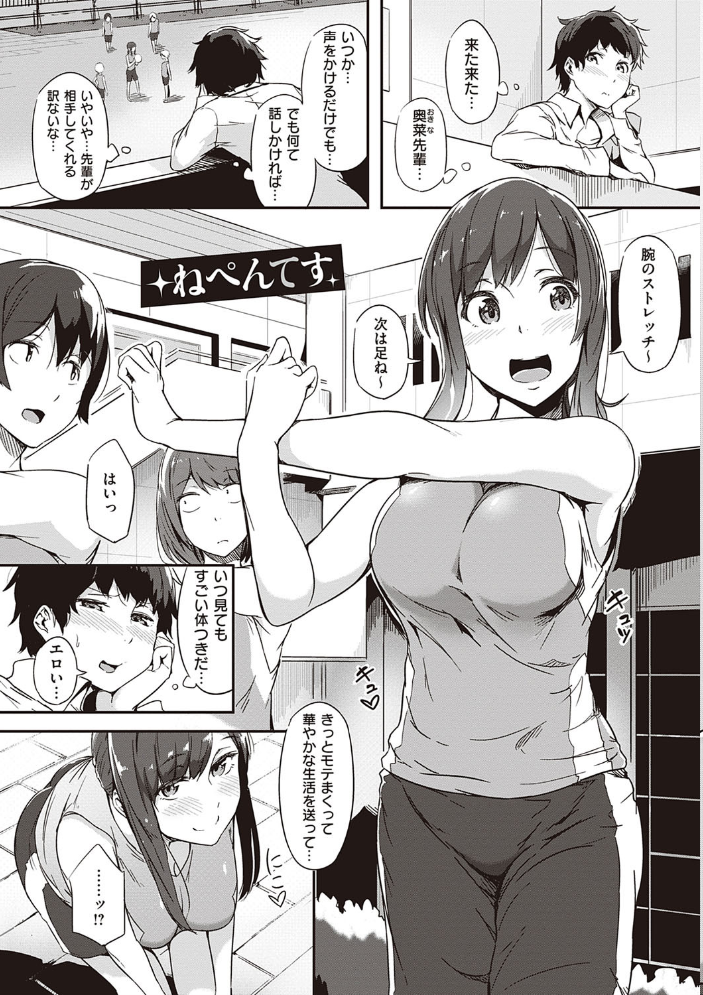 【エロ漫画】美乳美少女と初めてのフェラ体験を巡る甘く過激な夜のはじまり! サンプル画像