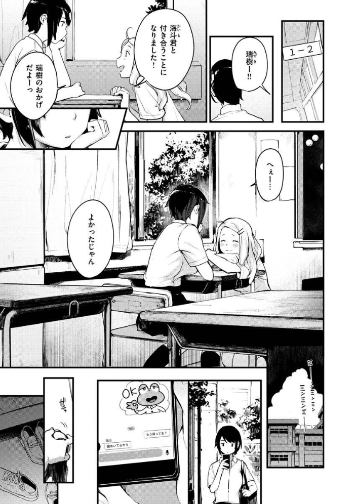 【エロ漫画】姉とOLの淫らな逢瀬から始まる巨乳人妻の中出しフェラと拘束プレイ!w サンプル画像