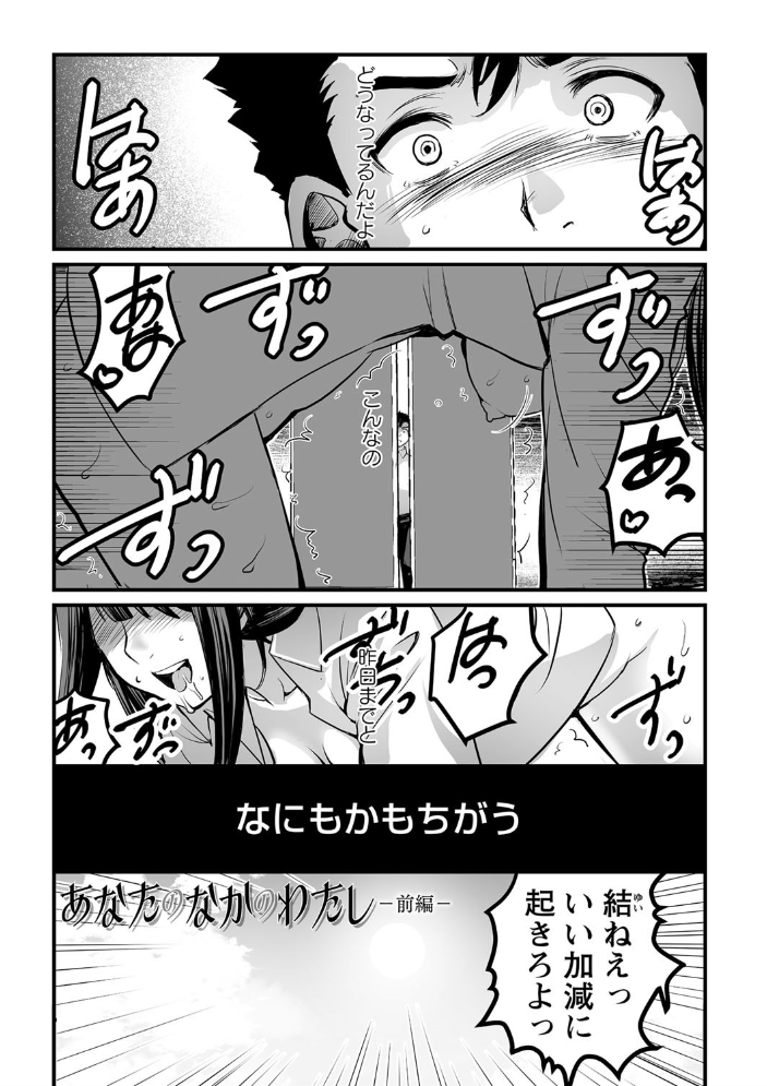 【エロ漫画】寝取られ系女教師とOLが複数人で堕ちる、巨乳美乳の中出しフェラと騎乗位の乱交ハーレムw サンプル画像