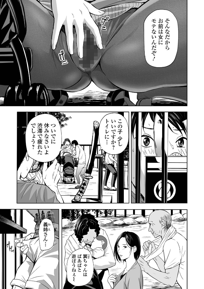【エロ漫画】寝取られ人妻の夜長に夫の知らぬ相手を呼ぶ 熟女の濡れた欲望と中出しフェラで堕ちる騎乗位w サンプル画像