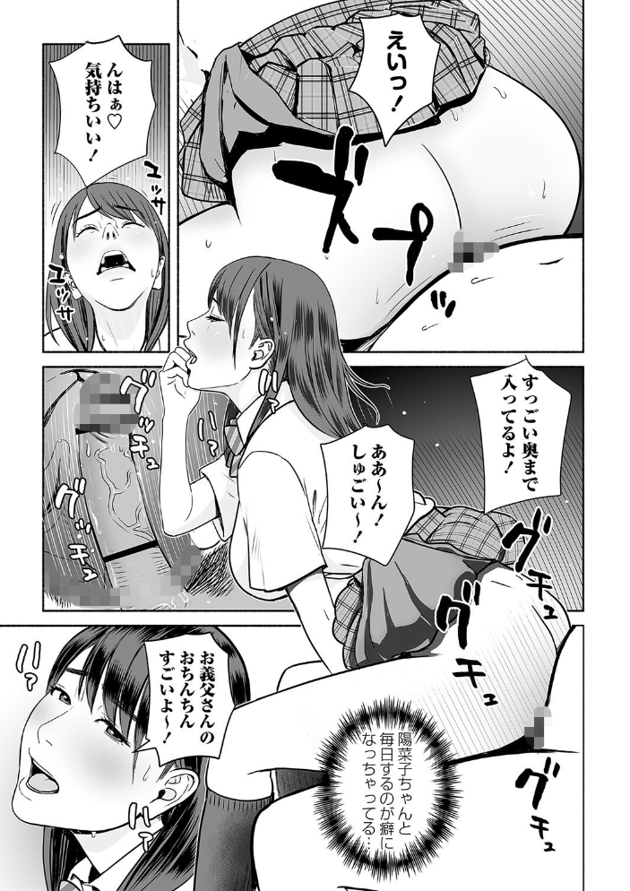 【エロ漫画】姉と妹とハーレムで奪われる美乳巨乳の中出しフェラ騎乗位ナイショの寝取られ関係に溺れるw サンプル画像