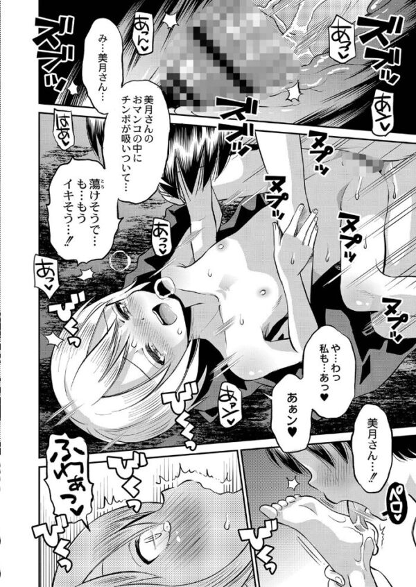 【エロ漫画】雨降る高架下で初めてのとろける快感を知る美少女たちの初恋と欲望の夜ｗ サンプル画像