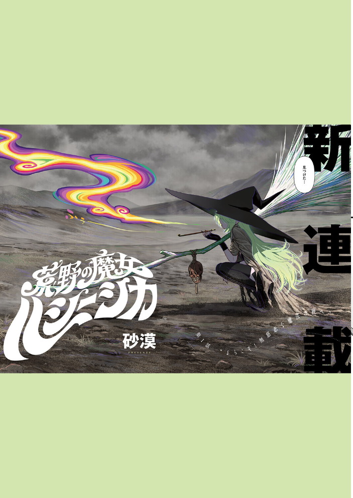 【エロ漫画】 COMIC E×E 73【FANZA限定特典付き】 サンプル画像