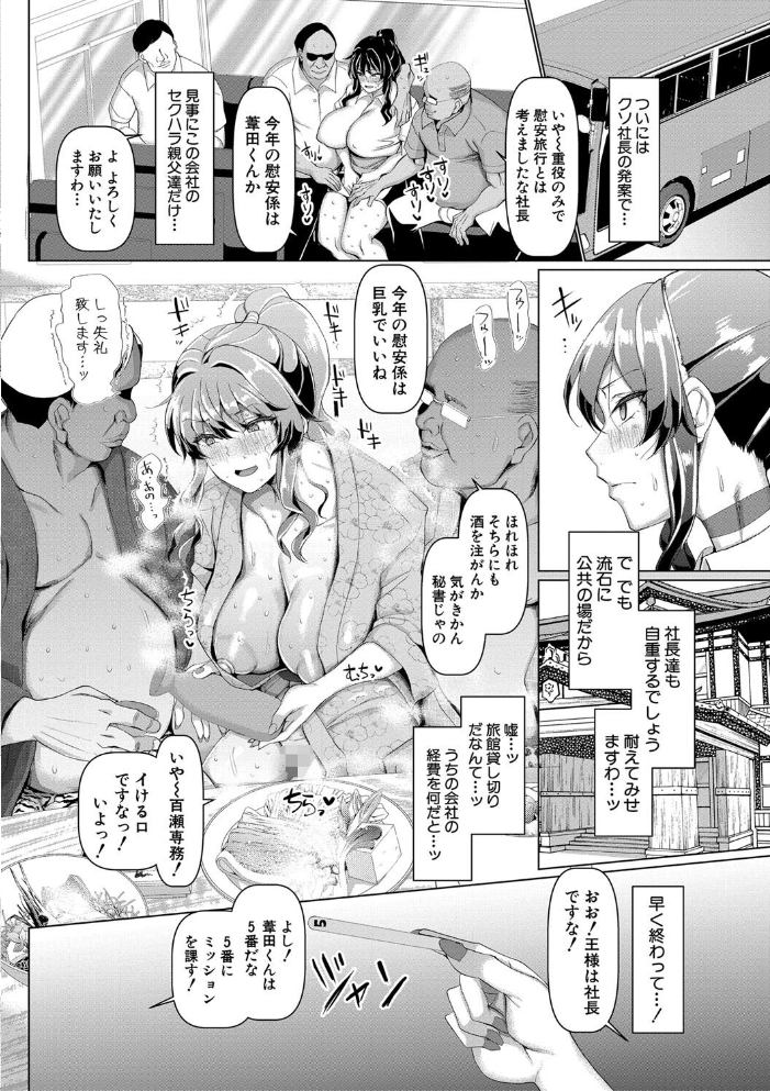 【エロ漫画】巨乳の彼女とフェラと中出しを巡る手コキ願望 full版の夜の密室セックスw サンプル画像