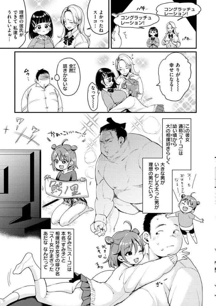 【エロ漫画】巨乳OLのメイドと中出しフェラで淫らに堕ちる瞬間を捉えたセックス体験ｗ サンプル画像