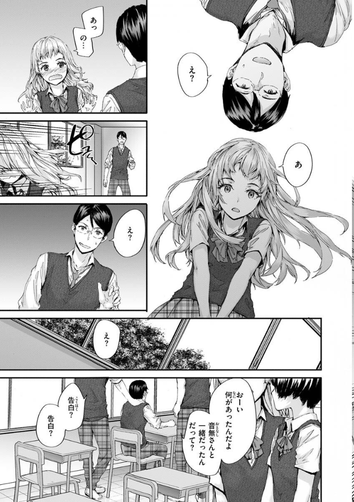【エロ漫画】 おさがりセックスフレンド サンプル画像