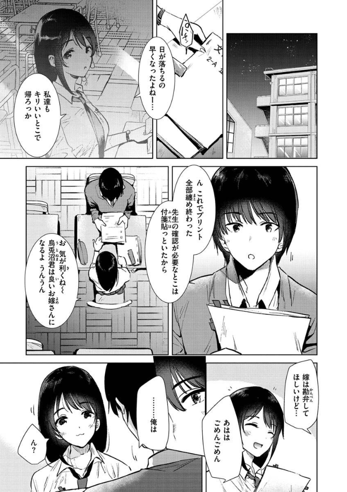 【エロ漫画】密着お部屋デートで美乳JKたちと中出しまでイチャリト再現する騎乗位ラブHｗ サンプル画像