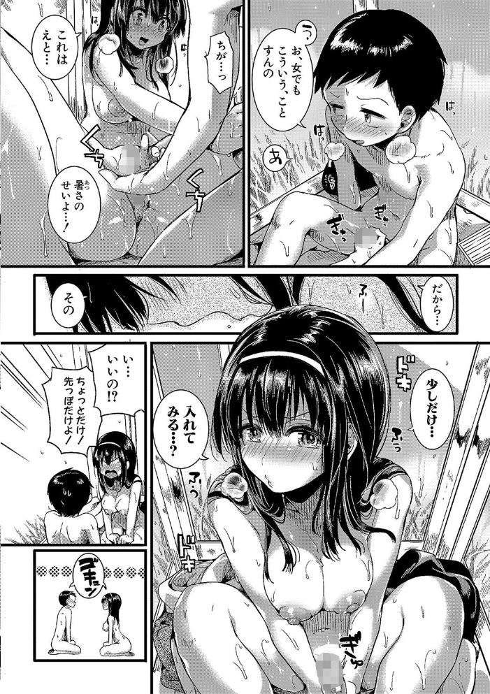 【エロ漫画】女教師と巨乳の露出レッスンで中出しを求める夜、恋は淫らに燃える! サンプル画像