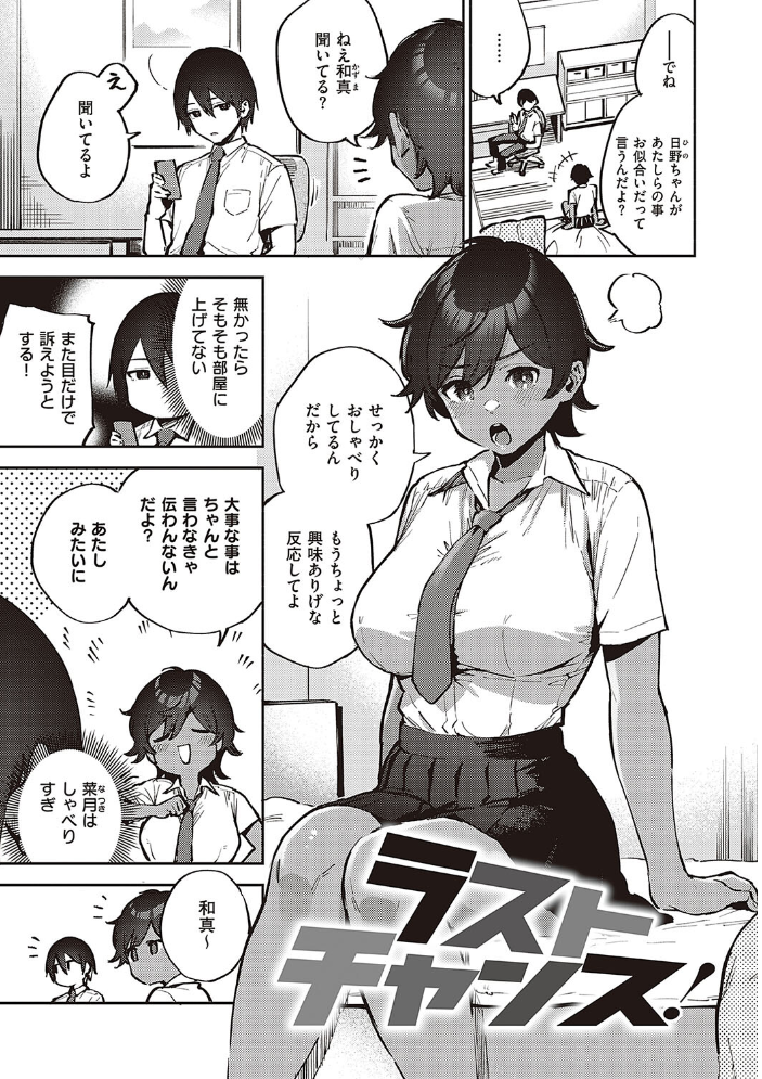 【エロ漫画】巨乳美乳の美女たちとハーレムな夜を迎え中出しフェラと騎乗位で蕩ける若き日々w サンプル画像
