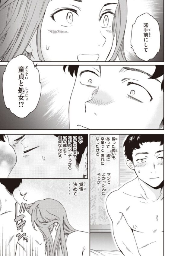 【エロ漫画】寝取られ系の義理の妹とOLが再会して巨乳を揺らす中出しフェラとパイズリの複数プレイw サンプル画像