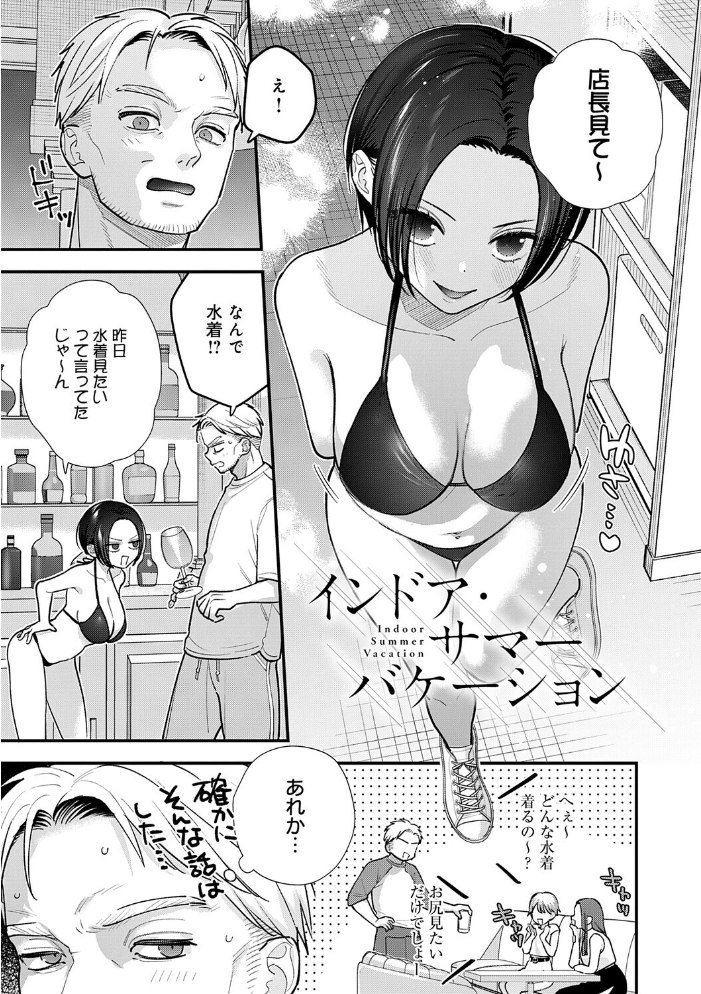 【エロ漫画】巨乳ギャルたちと中出しフェラを楽しむ騎乗位セックスの甘い昼下がりw サンプル画像