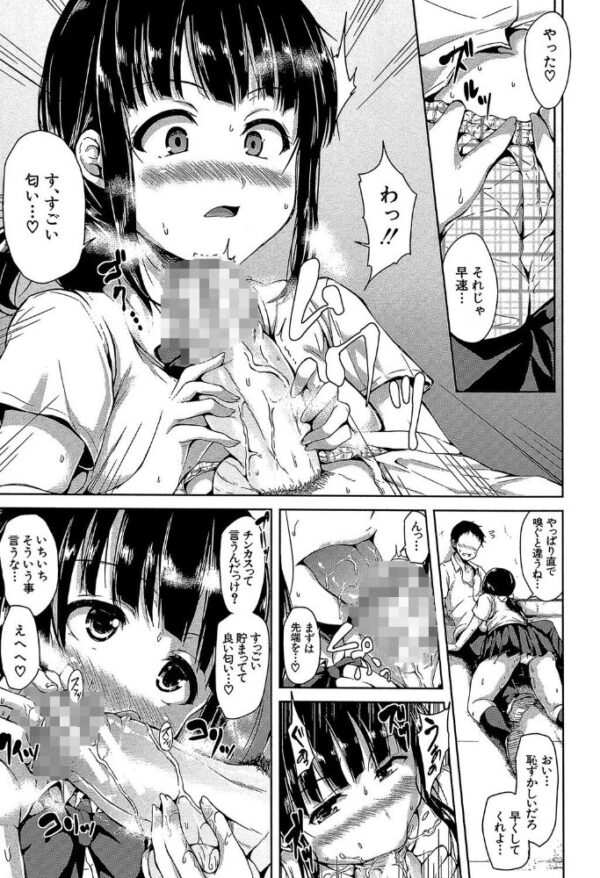 【エロ漫画】転校生を取り巻く巨乳美少女たちとハーレムの中出し夜 複数プレイで乱れる騎乗位もある話w サンプル画像