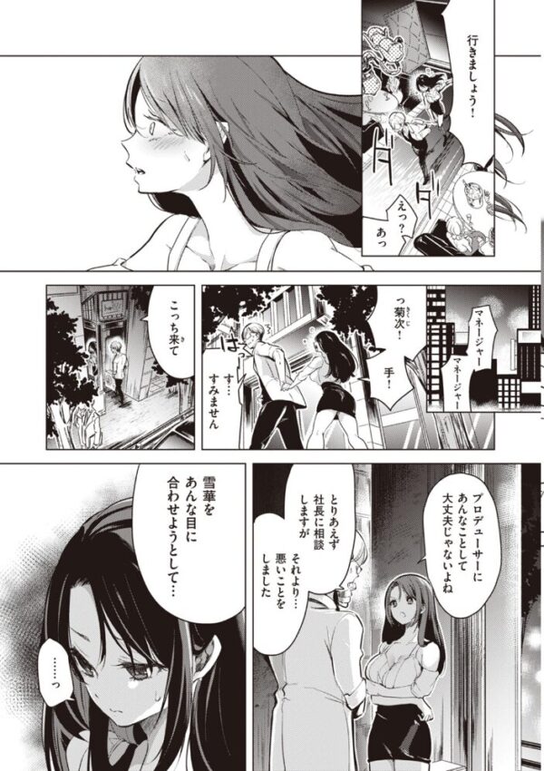 【エロ漫画】先輩OLの後輩と密かな恋とフェラで深まる夜の手扱い♡をじっくり楽しむ サンプル画像