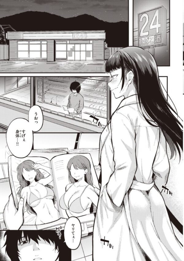 【エロ漫画】美乳OLとメイドの中出し騎乗位ごっくんラブコメ♪！！ サンプル画像