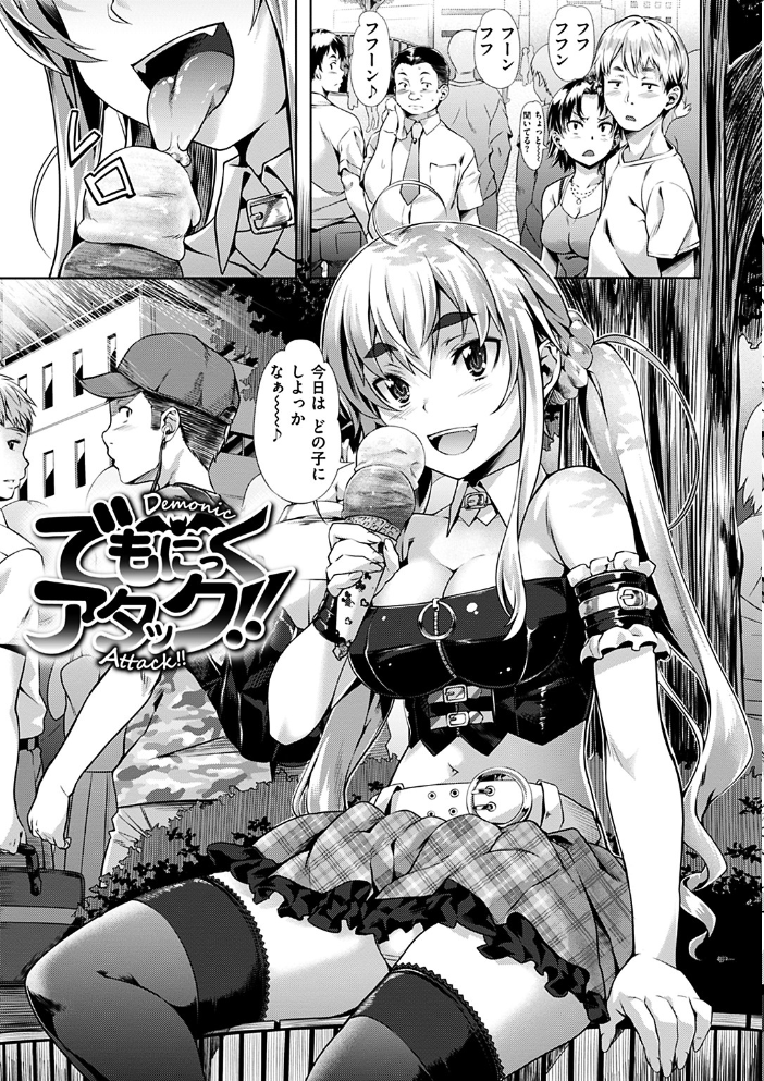 【エロ漫画】JKのオナニーをめぐるツンデレ同志と甘い誘い、学園の淫らな情景が崩れる瞬間を描く物語 サンプル画像