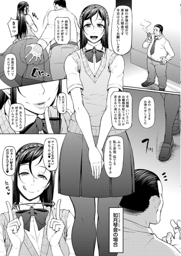 【エロ漫画】寝取られ人妻ギャルと巨乳の中出しフェラを描くハーレム乱交の夜w サンプル画像