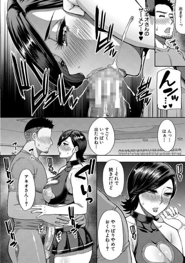 【エロ漫画】人妻熟女の濃密フェラとパイズリで巨乳を堪能する背徳な夜の密会！！ サンプル画像