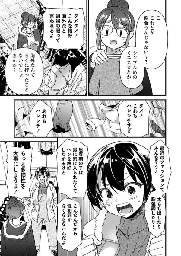 【エロ漫画】巨乳の人妻が中出しとフェラで翻弄する露出と拘束の乱交ハーレムw サンプル画像
