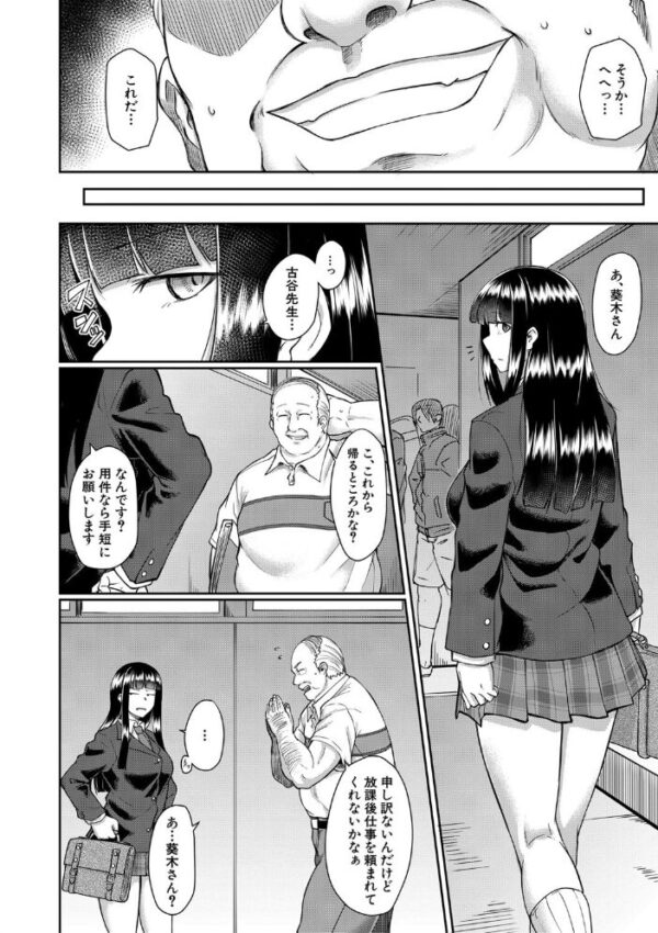 【エロ漫画】女教師と生徒が迫る禁断の授業…中出しに至る逼迫セックスの夜w サンプル画像
