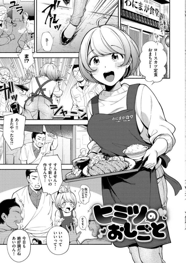 【エロ漫画】美乳の姉と妹がOLとして密着する中出しフェラと騎乗位の羞恥ハーレム!w サンプル画像