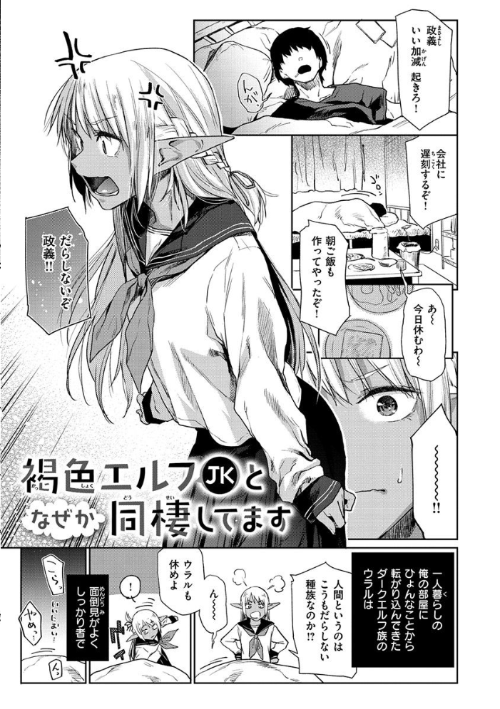 【エロ漫画】寝取られOLの巨乳人妻が私を奪う瞬間 フェラと中出しで堕ちる夜の密会w サンプル画像