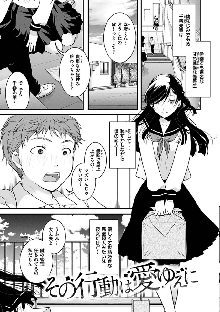 【エロ漫画】姉と妹と巨乳の彼女たちとフェラと中出しを巡る放課後のやらしい約束! サンプル画像