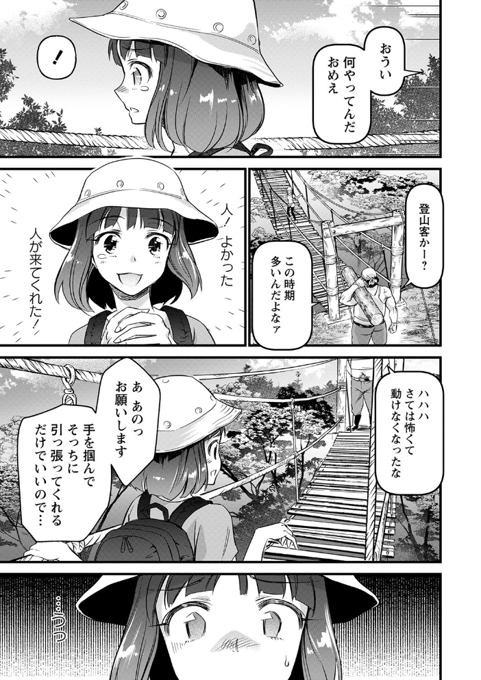 【エロ漫画】姉と妹の中出しを巡る拘束と羞恥 ハーレム状態での乱交ごっくんパイズリw サンプル画像