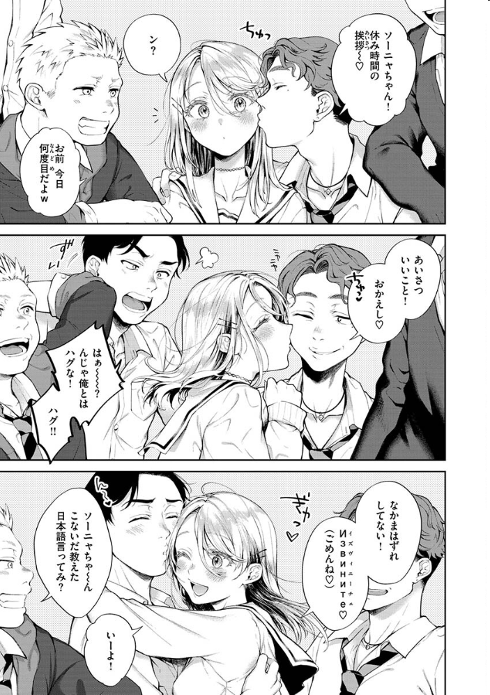 【エロ漫画】巨乳ギャルと中出しフェラで虜にされる手コキ潮吹きの夜の誘惑w サンプル画像