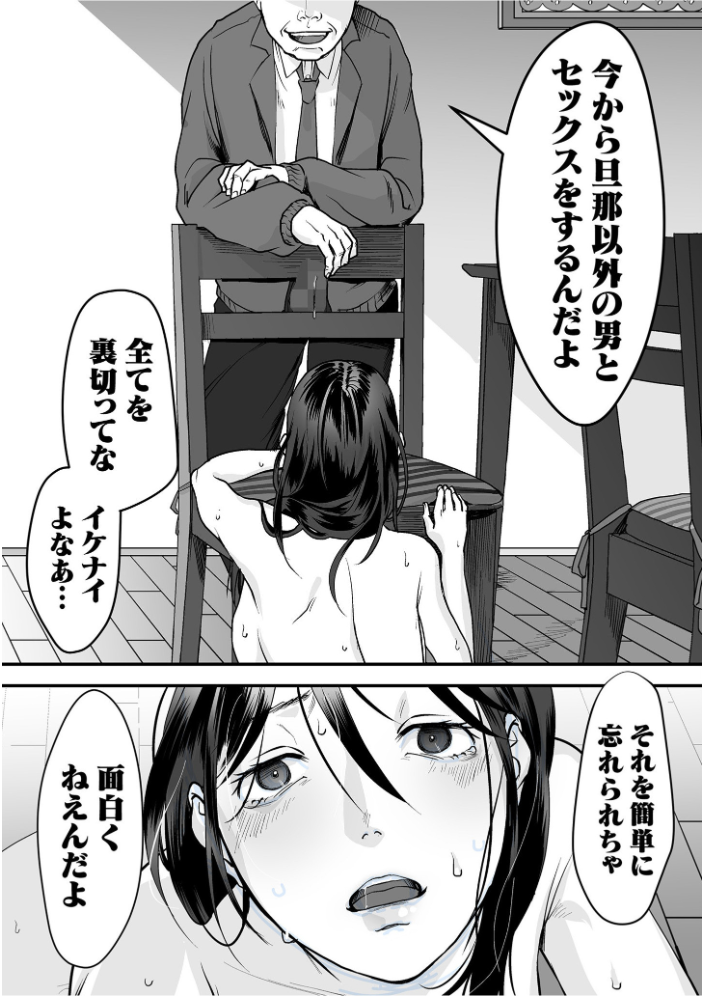 【エロ漫画】人妻のお姉さんと密会する羞恥と乱交の日常を描くハーレムな夜w サンプル画像