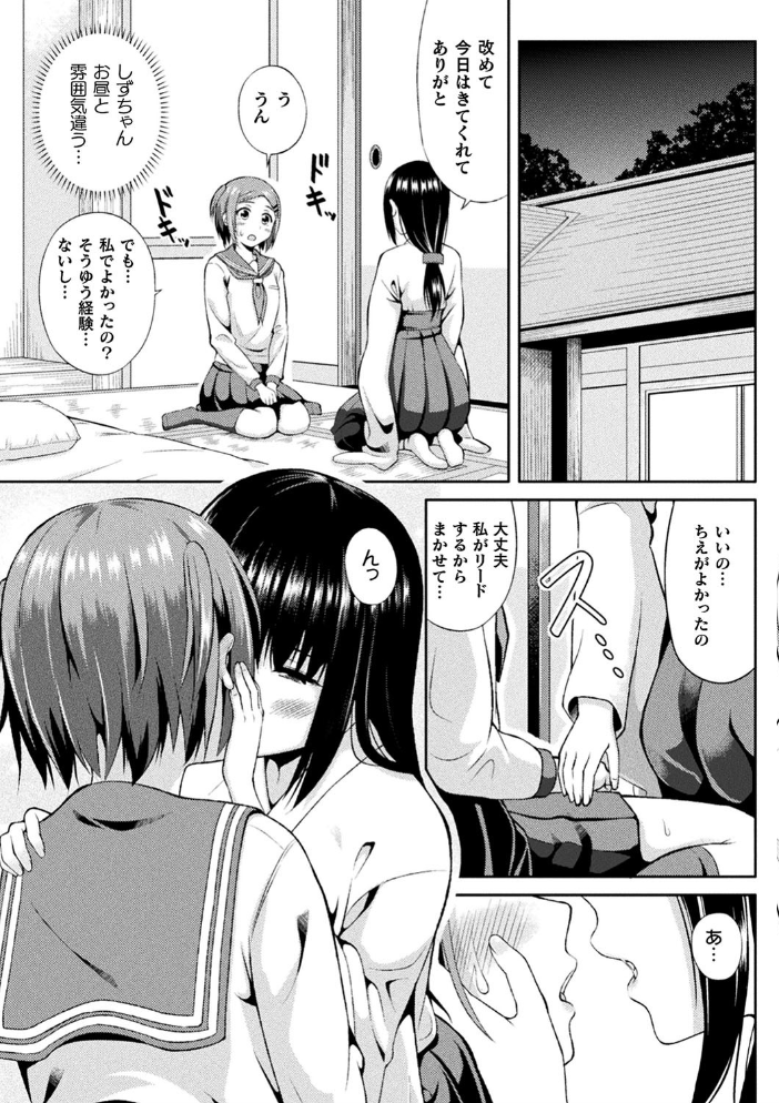 【エロ漫画】美少女たちと囲まれるハーレムで中出しフェラと潮吹きの乱交を楽しむ話! サンプル画像