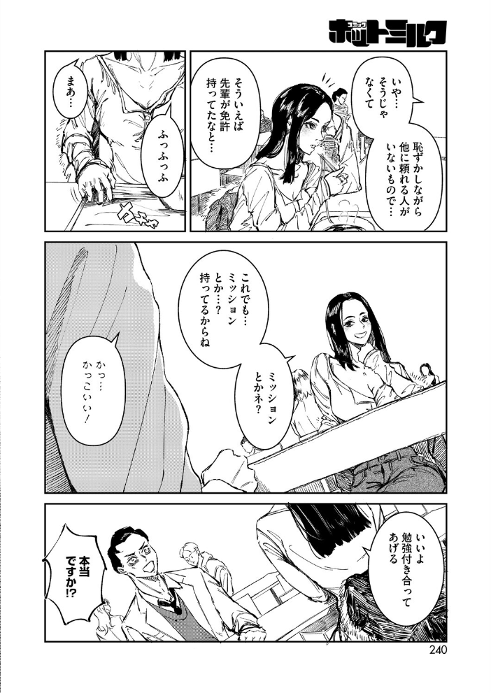 【エロ漫画】 コミックホットミルク2026年09月号 サンプル画像