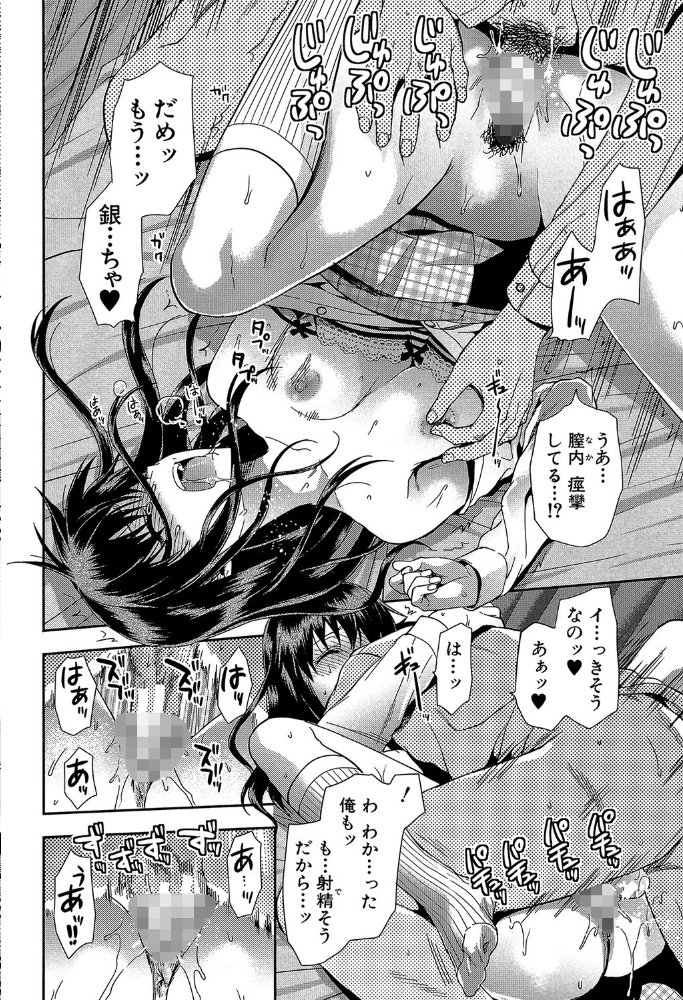 【エロ漫画】ずっと好きだった幼馴染が眠らせてくれない 寝取られの背徳と快楽に堕ちる夜ｗ サンプル画像