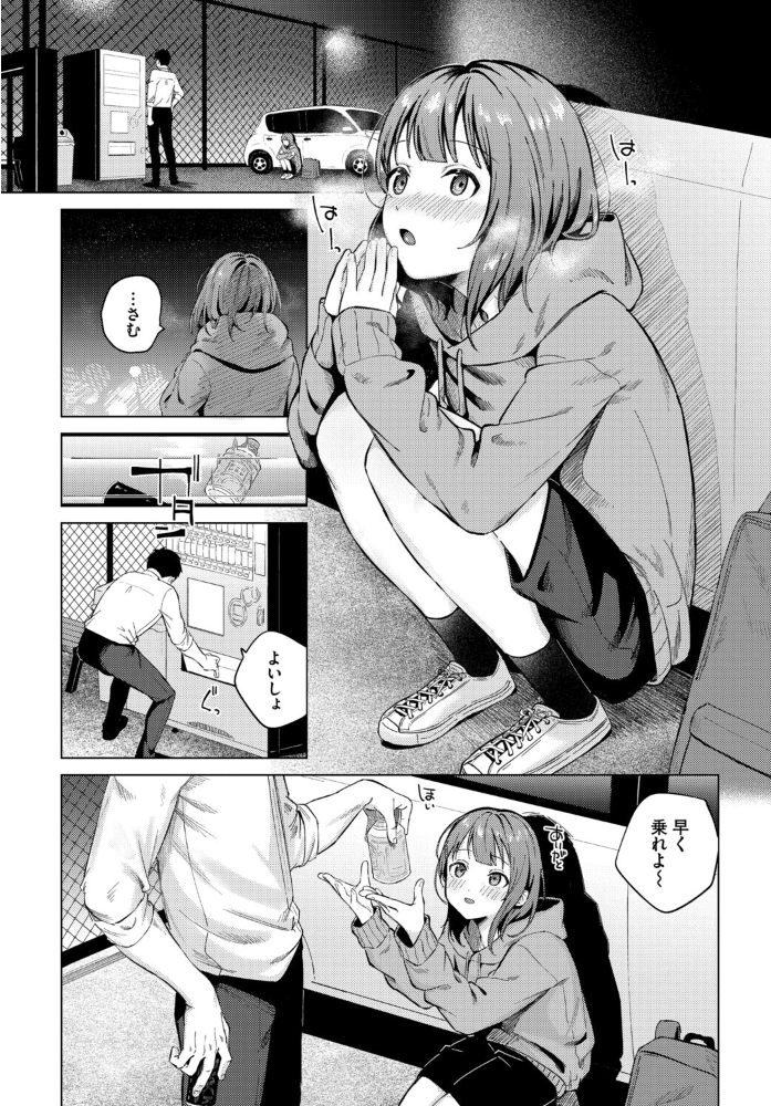 【エロ漫画】制服ギャルたちの巨乳を堪能する中出しと騎乗位の濃密ラブHw サンプル画像