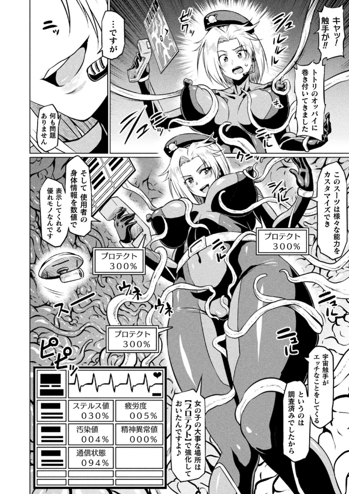 【エロ漫画】寝取られ巨乳美少女が中出しパイズリで翻弄される夜のはめどり体験ｗ サンプル画像