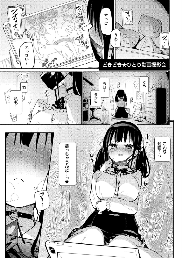 【エロ漫画】巨乳美乳の美少女を拘束し乱交へと導く、潮吹きと母性を感じる女の子たちの夜のハーレムｗ サンプル画像