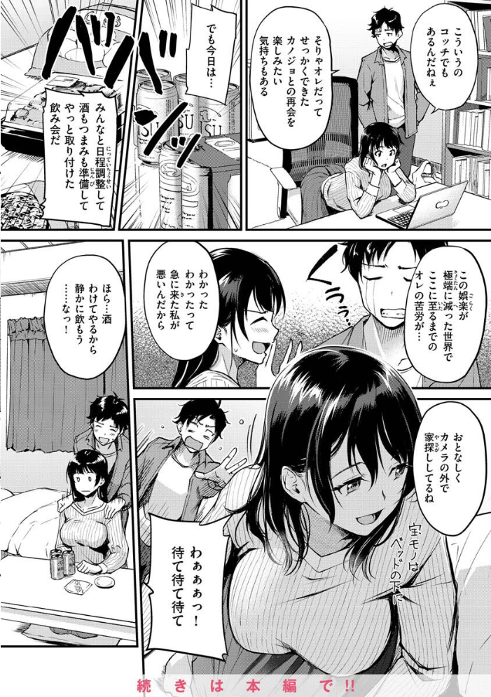 【エロ漫画】巨乳OLとナースが織り成す中出しフェラのデスクワーク日常ｗ サンプル画像