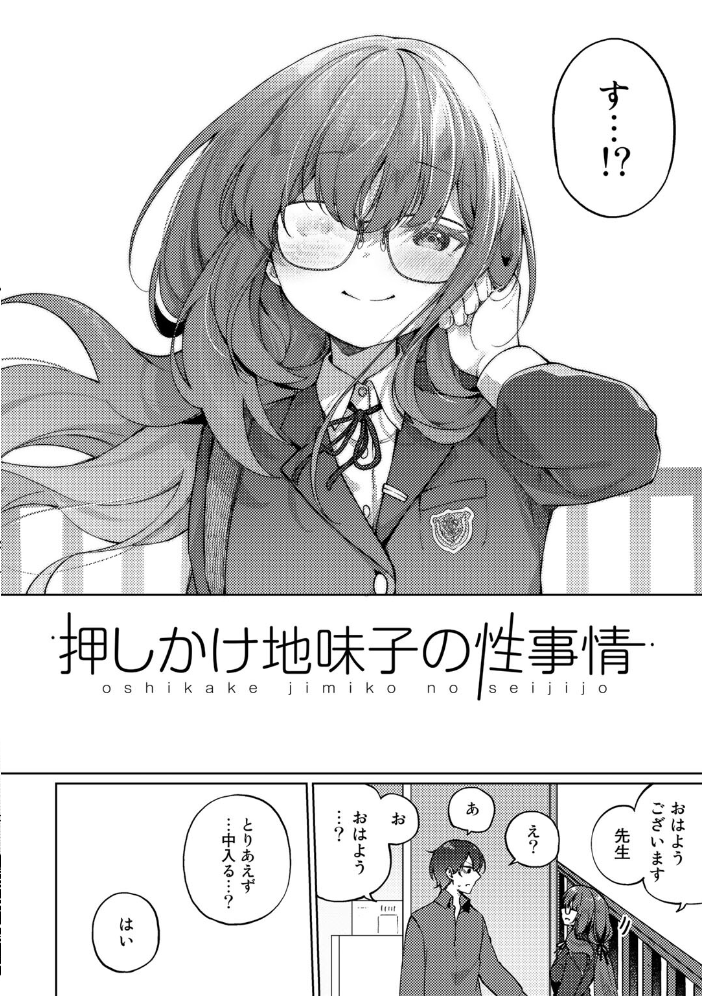 【エロ漫画】 TSしんどろーむ! 【電子限定おまけ付き】 サンプル画像