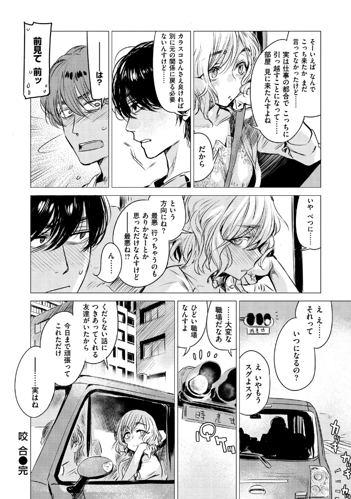 【エロ漫画】姉と妹の美乳OLがフェラとパイズリを通じて親密になる夜の密室セッション w サンプル画像